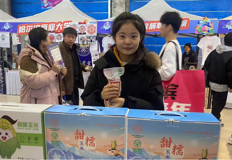 時光良田鮮食玉米助力“爾濱我的青春理想城”哈爾濱青春市集主題活動